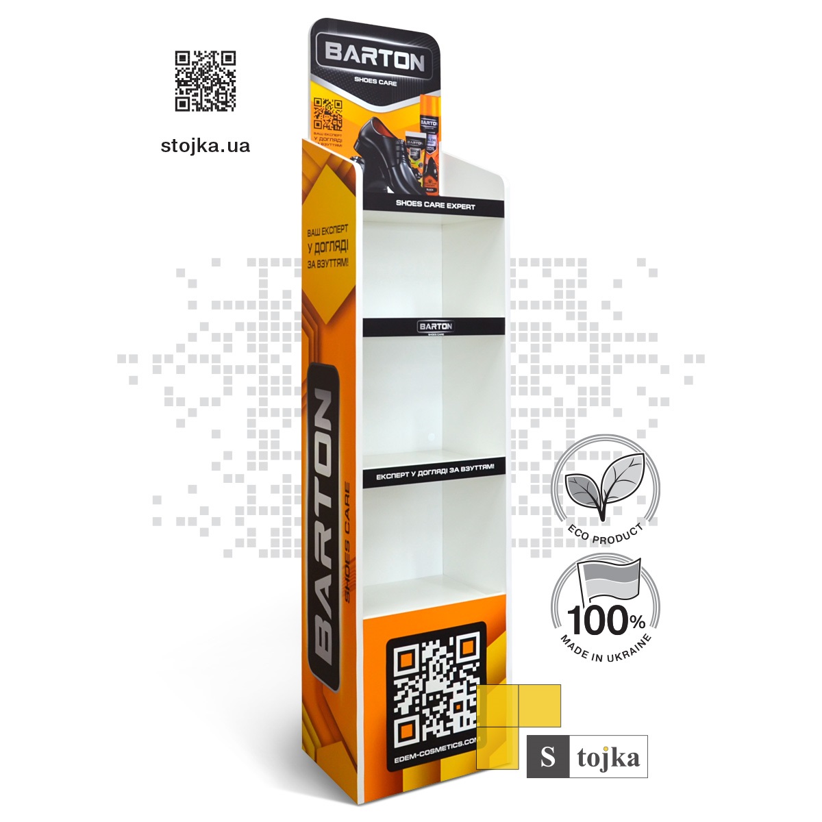 Торговая стойка для средств по уходу за обувью