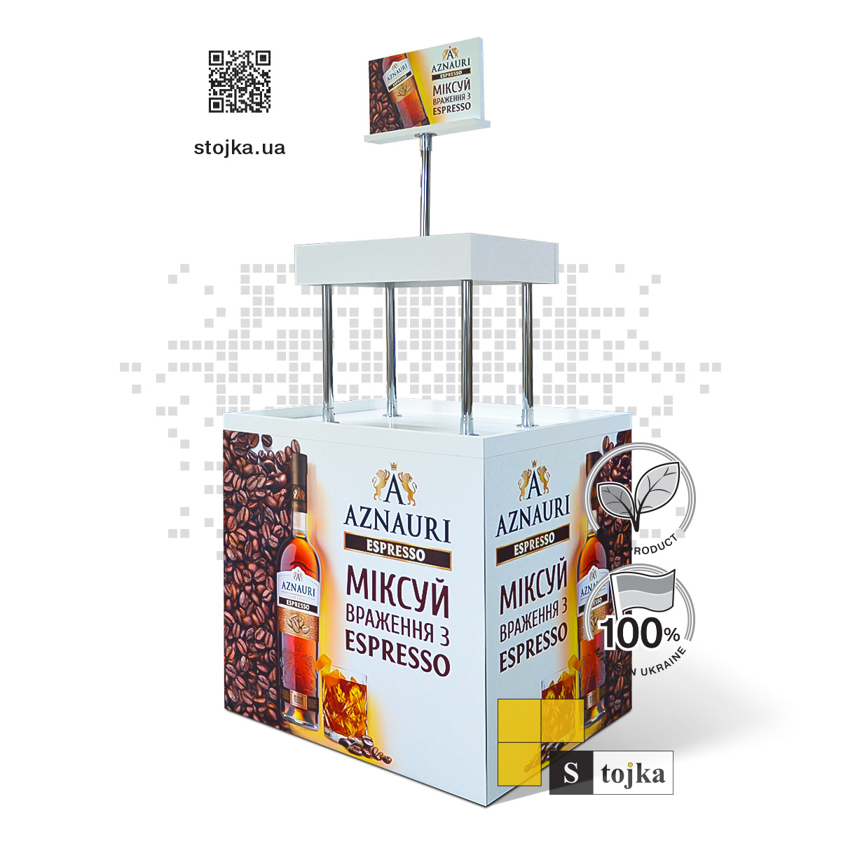 Торговая стойка для коньяка